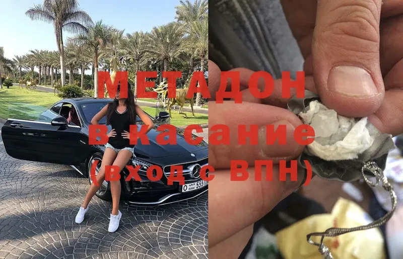 купить   Красный Холм  Метадон белоснежный 